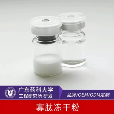 寡肽修护冻干粉