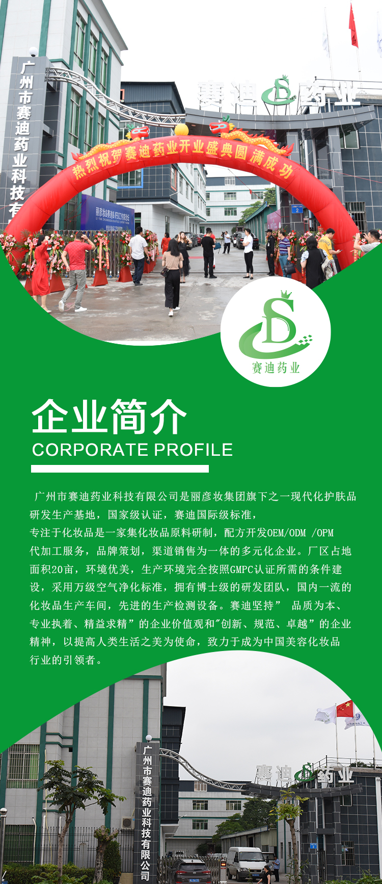企业风采.jpg