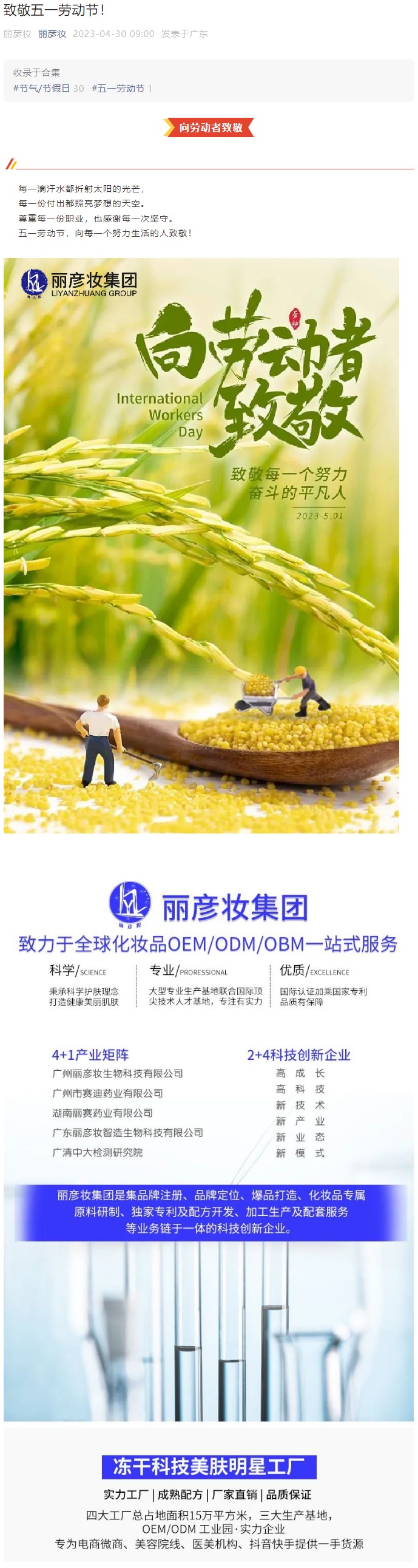 网页捕获_3-5-2023_11474_mp.weixin.qq.com.jpeg